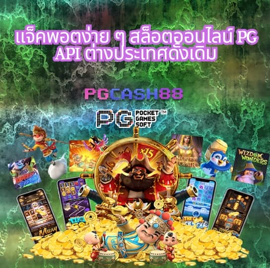 โปรแกรมบอล บ้านผลบอล