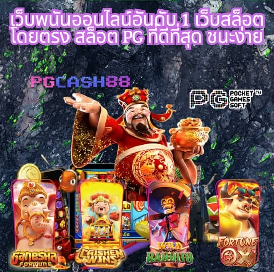 โปรแกรมบอล บ้านผลบอล