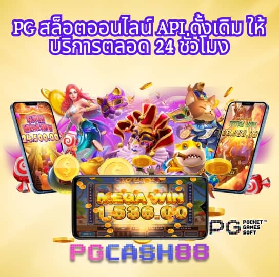 โปรแกรมบอล บ้านผลบอล